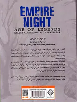 امپراطور شب عصر اساطیر کتاب دوم